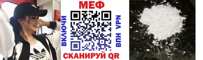 Меф mephedrone  Купить  Энгельс 