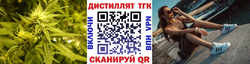 Дистиллят ТГК концентрат  Купить где  Энгельс 